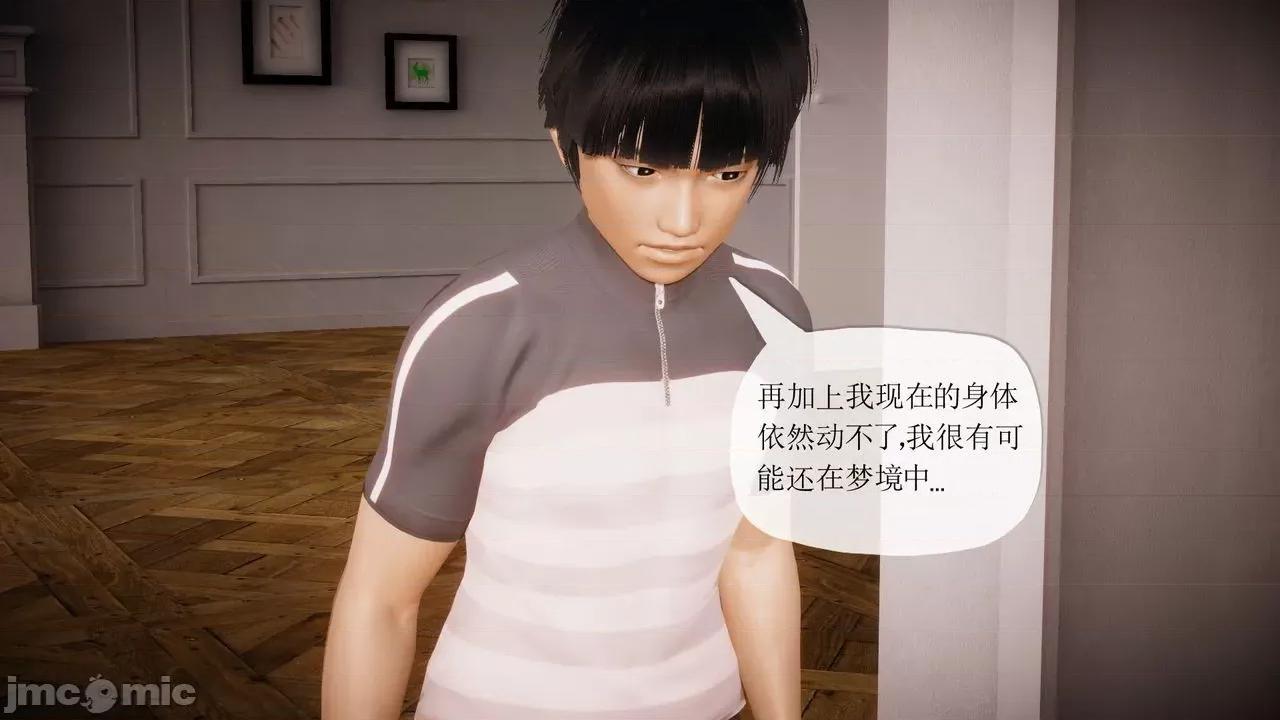被同学夺舍的妈妈 [糖果的骑士] 被同学夺舍的妈妈 第773页
