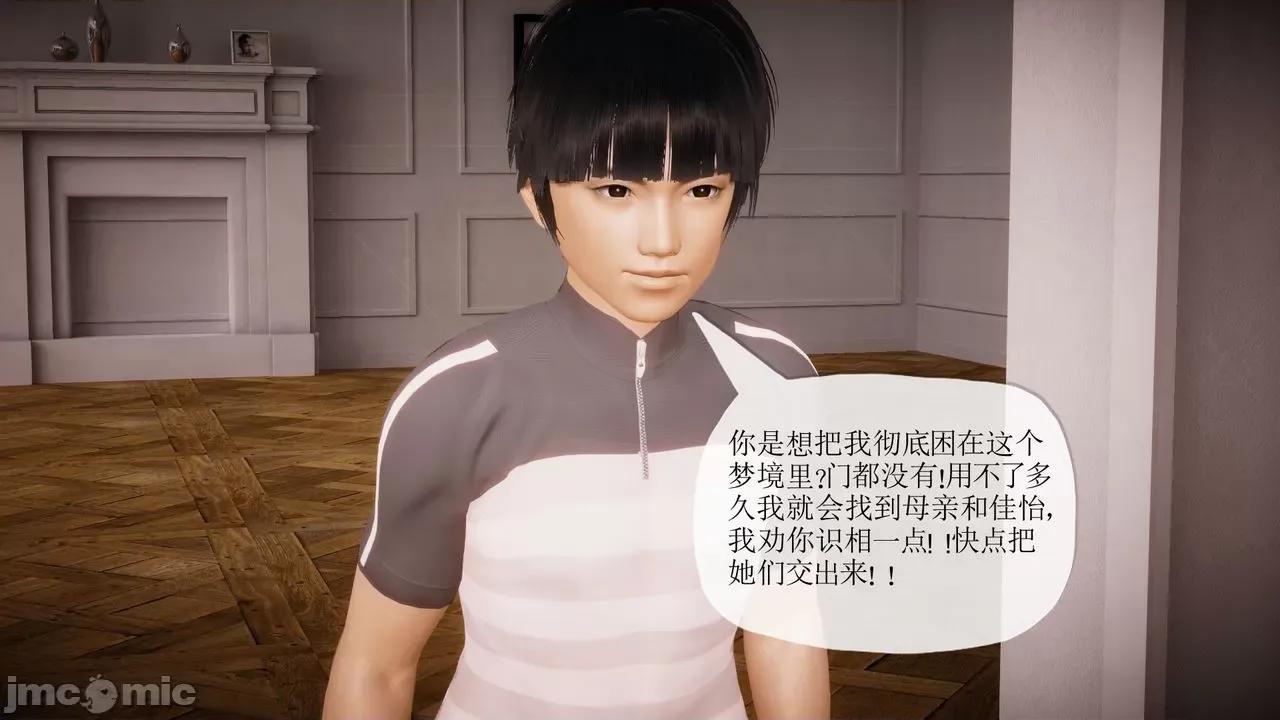 被同学夺舍的妈妈 [糖果的骑士] 被同学夺舍的妈妈 第776页