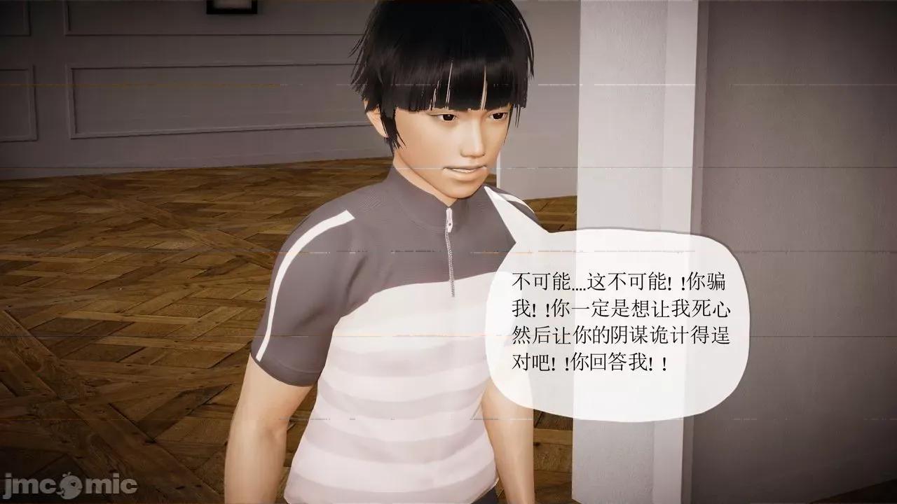 被同学夺舍的妈妈 [糖果的骑士] 被同学夺舍的妈妈 第782页
