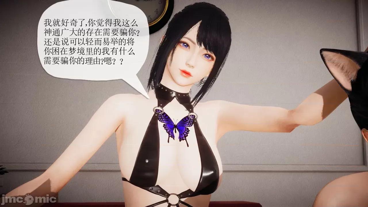 被同学夺舍的妈妈 [糖果的骑士] 被同学夺舍的妈妈 第783页