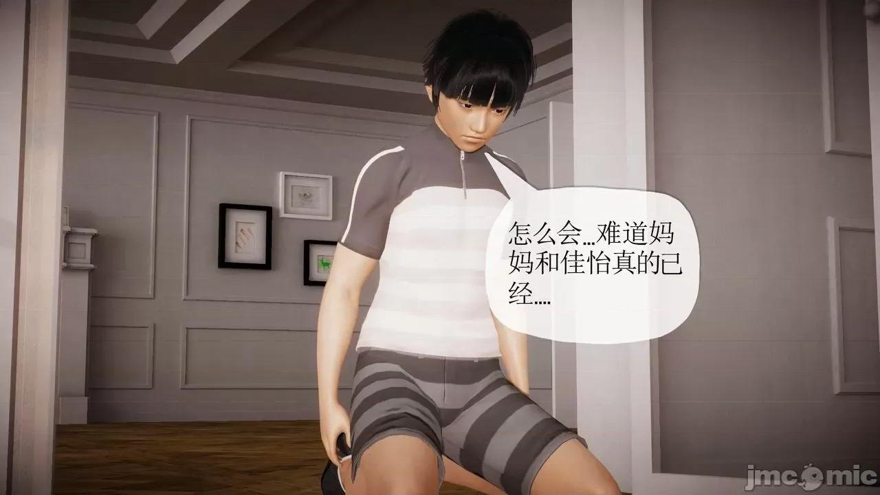 被同学夺舍的妈妈 [糖果的骑士] 被同学夺舍的妈妈 第784页