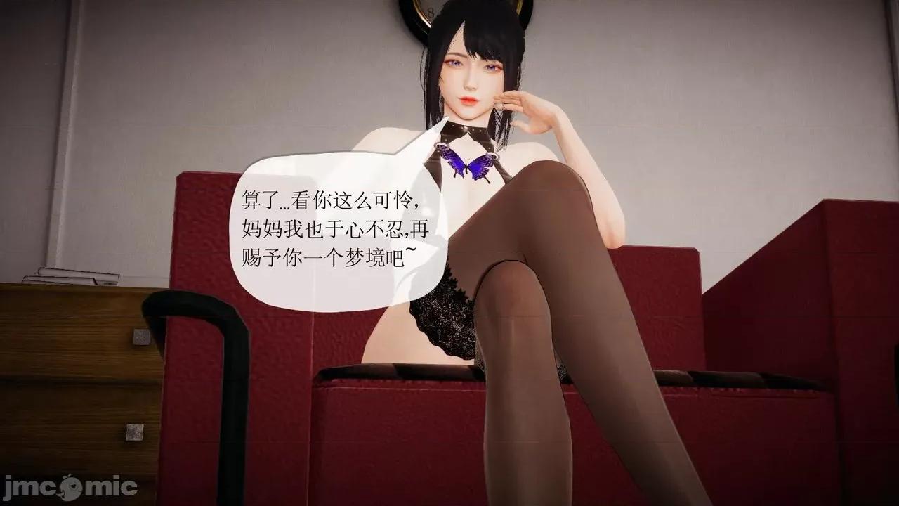 被同学夺舍的妈妈 [糖果的骑士] 被同学夺舍的妈妈 第785页