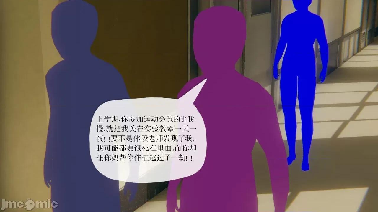 被同学夺舍的妈妈 [糖果的骑士] 被同学夺舍的妈妈 第793页