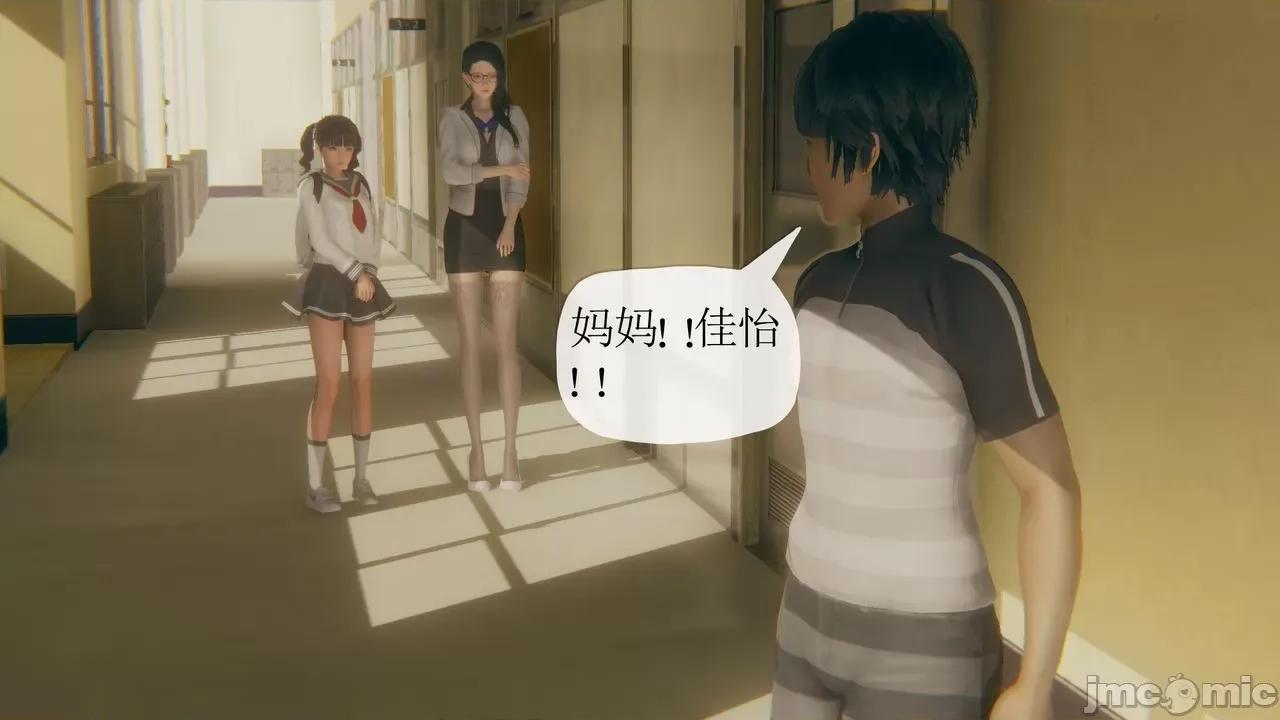 被同学夺舍的妈妈 [糖果的骑士] 被同学夺舍的妈妈 第795页