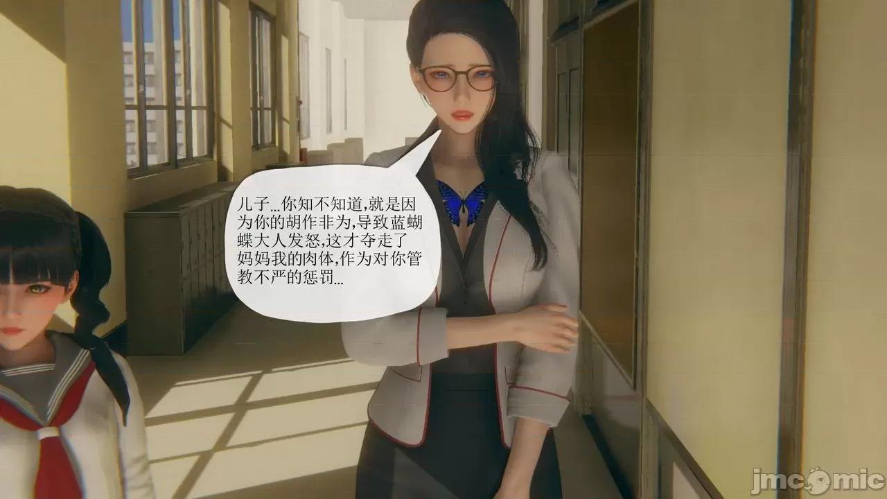 被同学夺舍的妈妈 [糖果的骑士] 被同学夺舍的妈妈 第796页