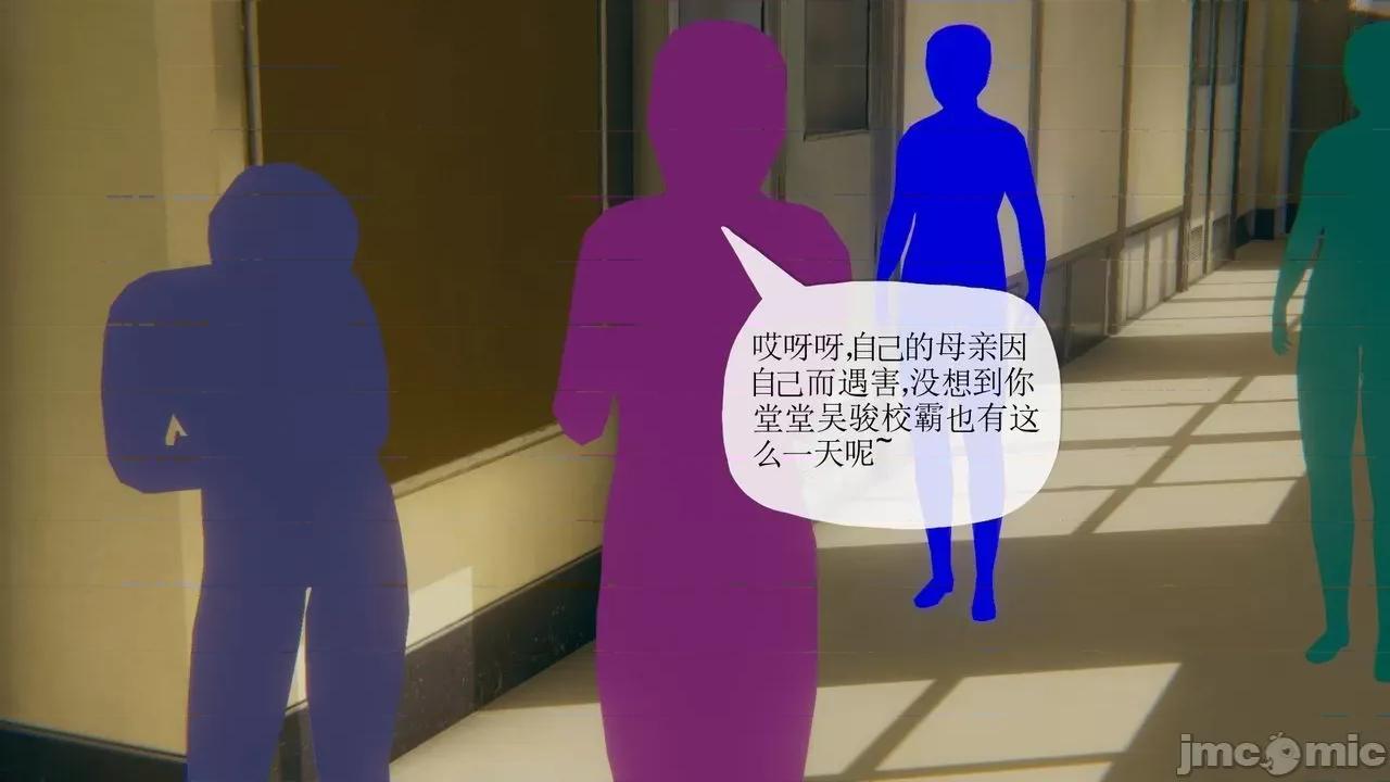 被同学夺舍的妈妈 [糖果的骑士] 被同学夺舍的妈妈 第798页