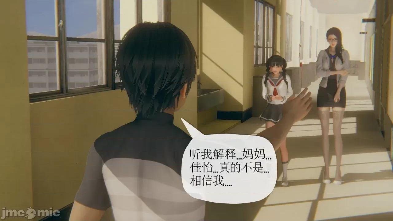 被同学夺舍的妈妈 [糖果的骑士] 被同学夺舍的妈妈 第802页