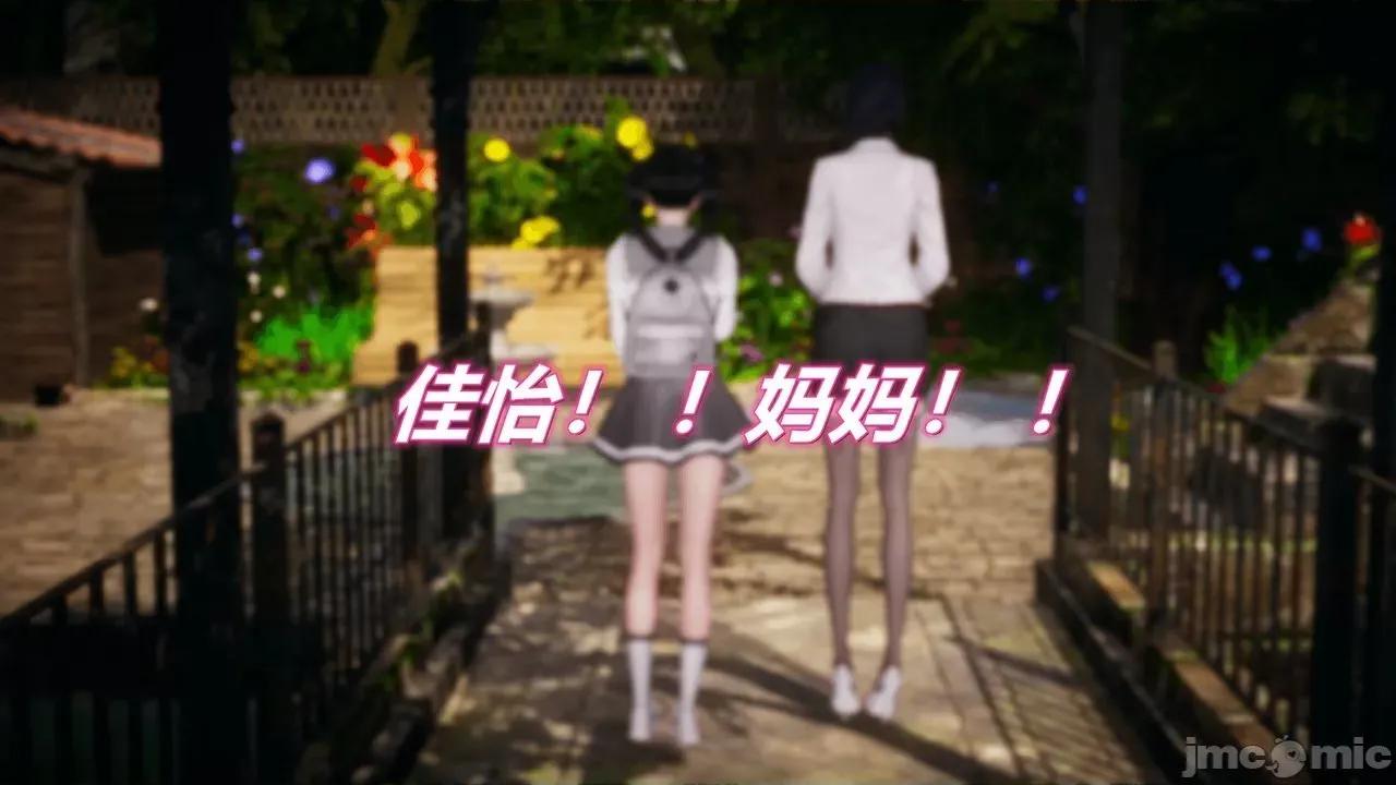 被同学夺舍的妈妈 [糖果的骑士] 被同学夺舍的妈妈 第810页