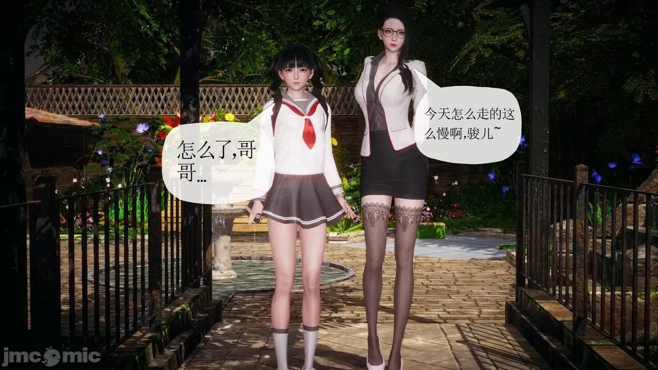 被同学夺舍的妈妈 [糖果的骑士] 被同学夺舍的妈妈 第812页