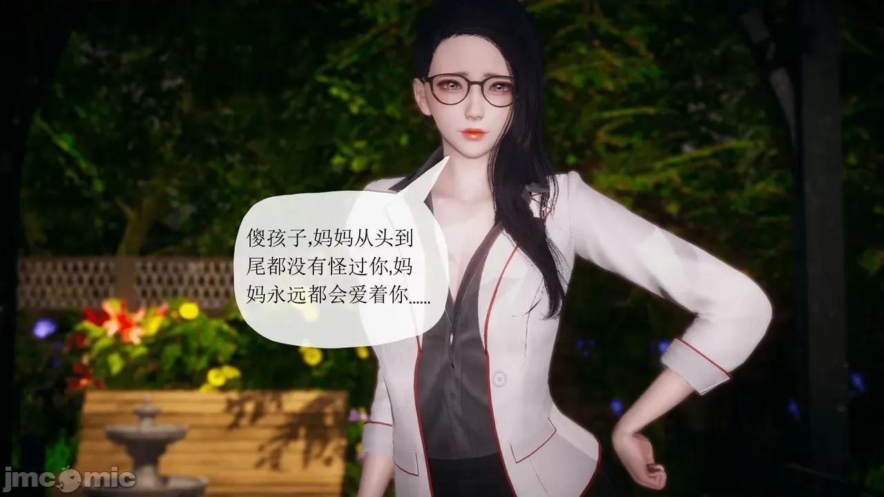 被同学夺舍的妈妈 [糖果的骑士] 被同学夺舍的妈妈 第819页