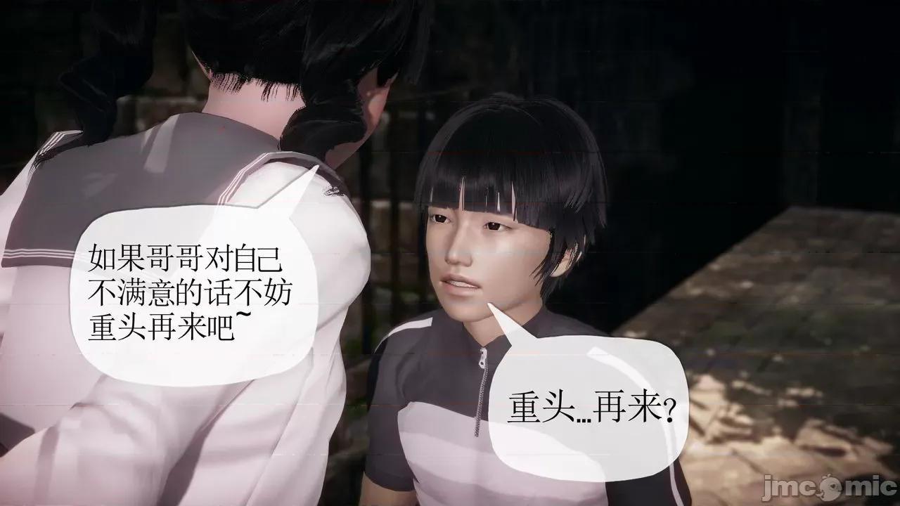 被同学夺舍的妈妈 [糖果的骑士] 被同学夺舍的妈妈 第824页
