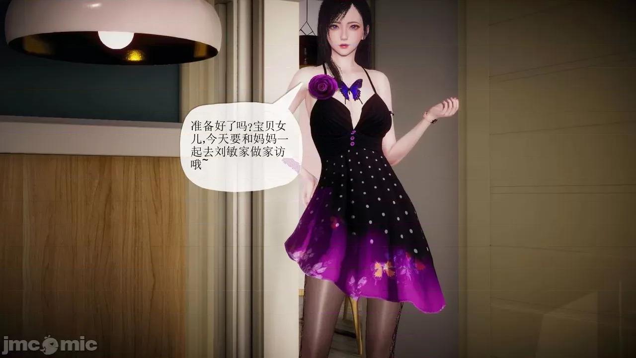 被同学夺舍的妈妈 [糖果的骑士] 被同学夺舍的妈妈 第835页