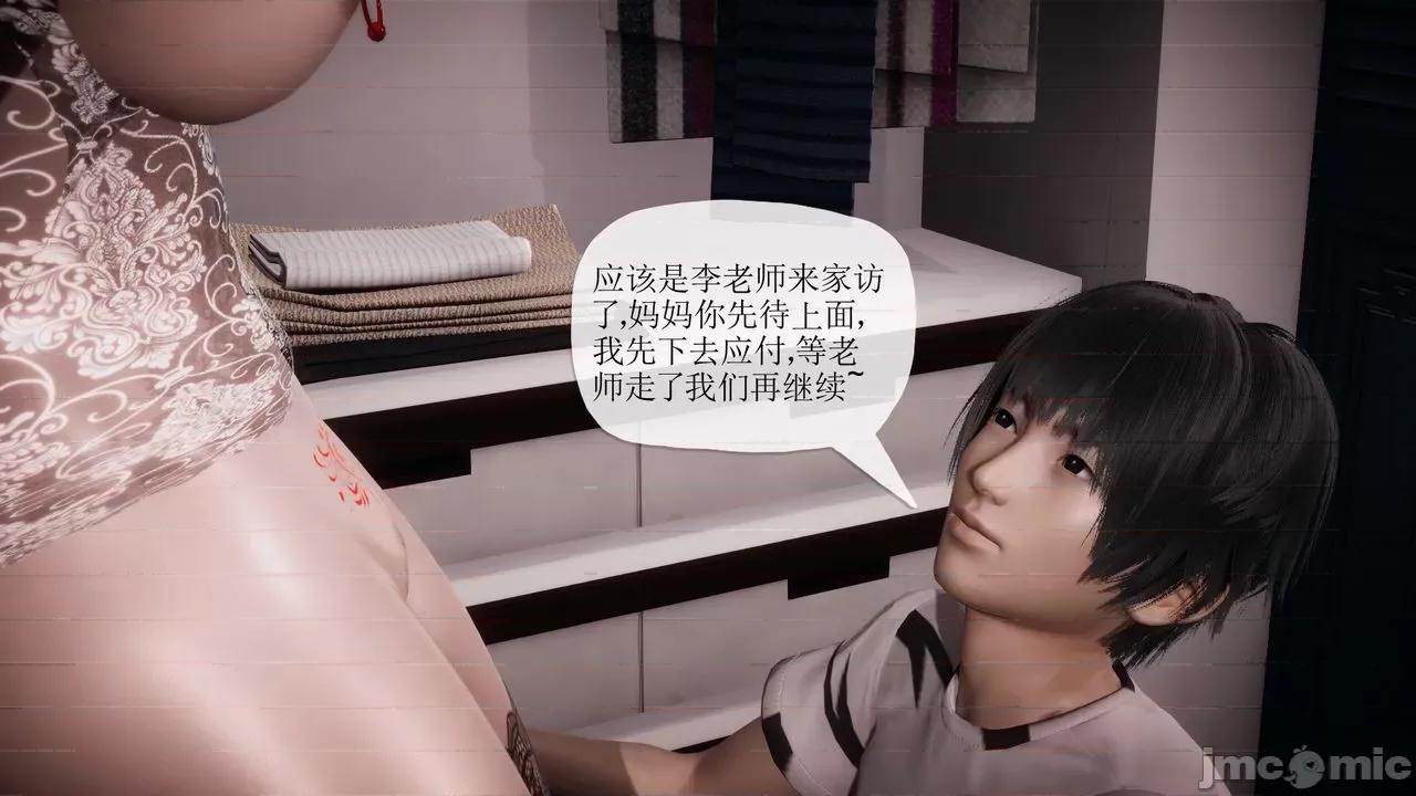 被同学夺舍的妈妈 [糖果的骑士] 被同学夺舍的妈妈 第848页