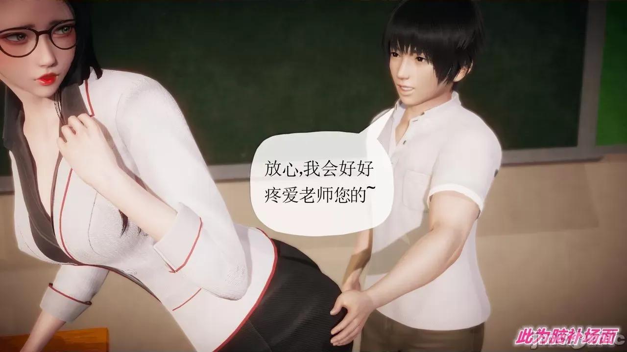 被同学夺舍的妈妈 [糖果的骑士] 被同学夺舍的妈妈 第855页