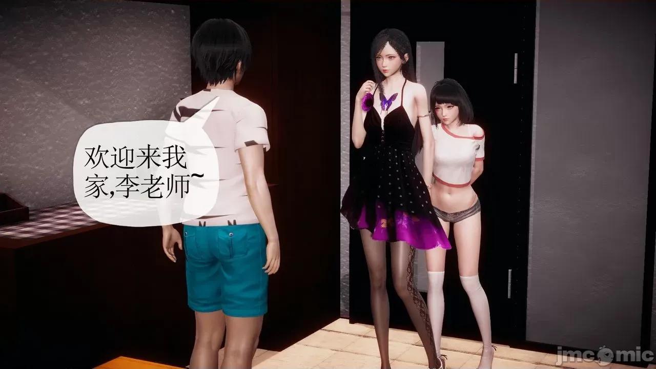 被同学夺舍的妈妈 [糖果的骑士] 被同学夺舍的妈妈 第859页