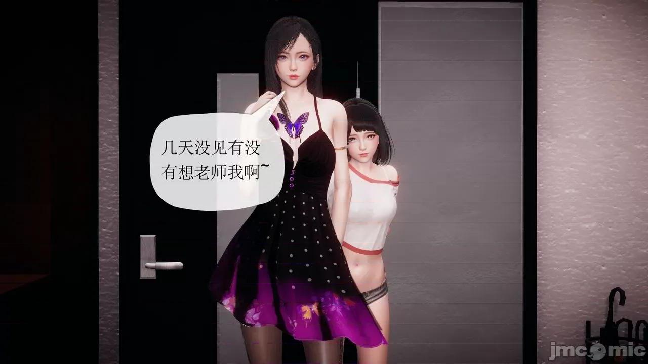 被同学夺舍的妈妈 [糖果的骑士] 被同学夺舍的妈妈 第860页