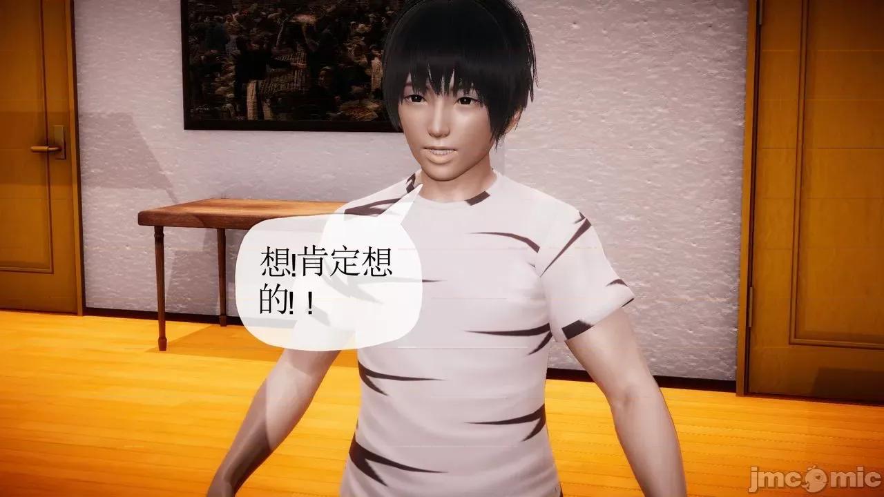被同学夺舍的妈妈 [糖果的骑士] 被同学夺舍的妈妈 第861页