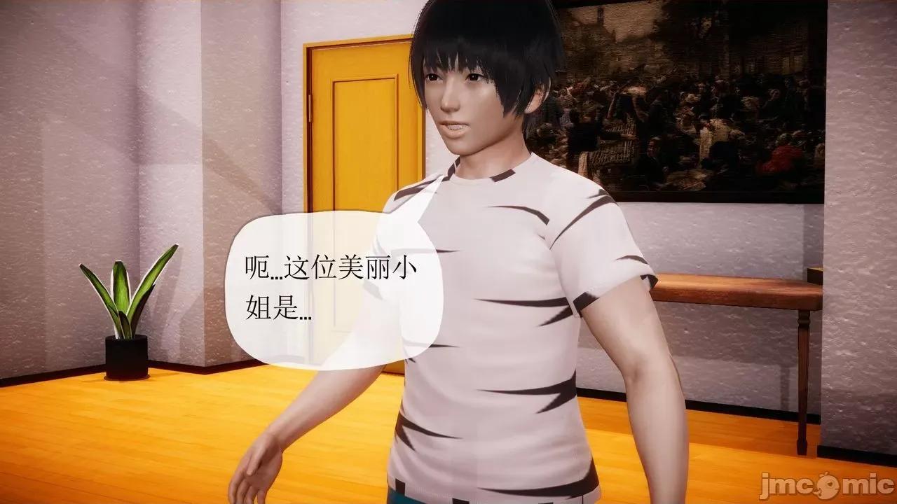 被同学夺舍的妈妈 [糖果的骑士] 被同学夺舍的妈妈 第865页