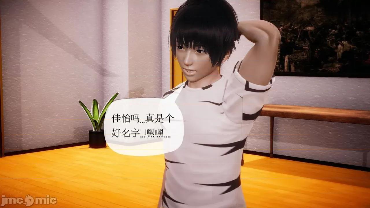被同学夺舍的妈妈 [糖果的骑士] 被同学夺舍的妈妈 第867页