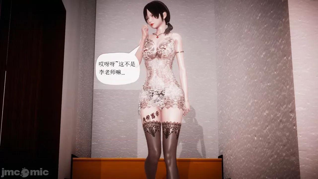 被同学夺舍的妈妈 [糖果的骑士] 被同学夺舍的妈妈 第868页