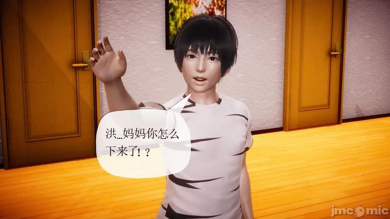 被同学夺舍的妈妈 [糖果的骑士] 被同学夺舍的妈妈 第870页