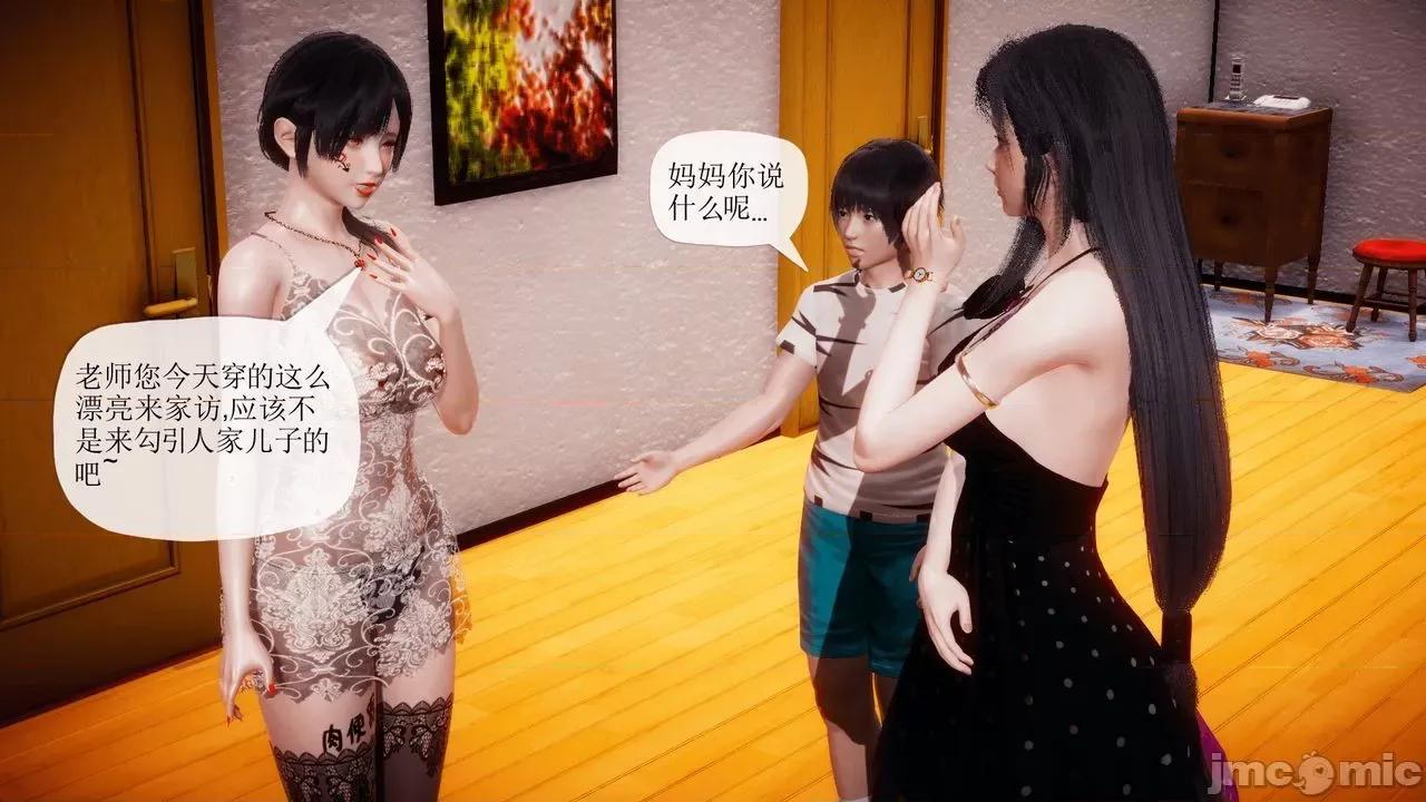 被同学夺舍的妈妈 [糖果的骑士] 被同学夺舍的妈妈 第871页