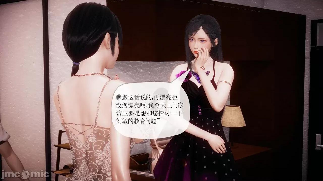 被同学夺舍的妈妈 [糖果的骑士] 被同学夺舍的妈妈 第872页