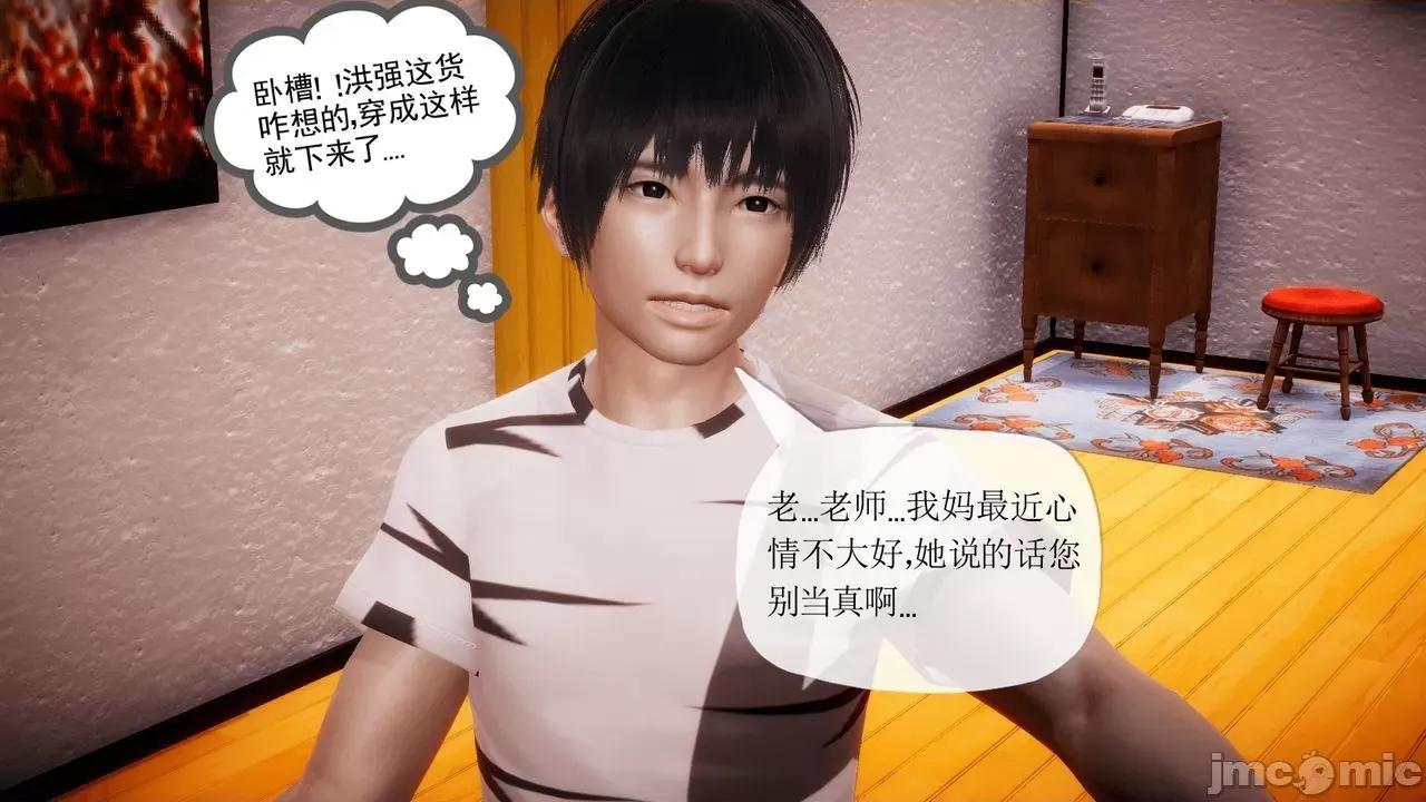 被同学夺舍的妈妈 [糖果的骑士] 被同学夺舍的妈妈 第873页