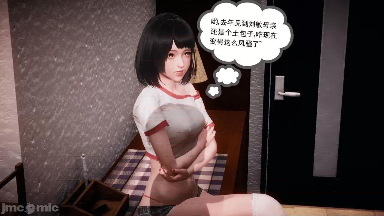 被同学夺舍的妈妈 [糖果的骑士] 被同学夺舍的妈妈 第874页