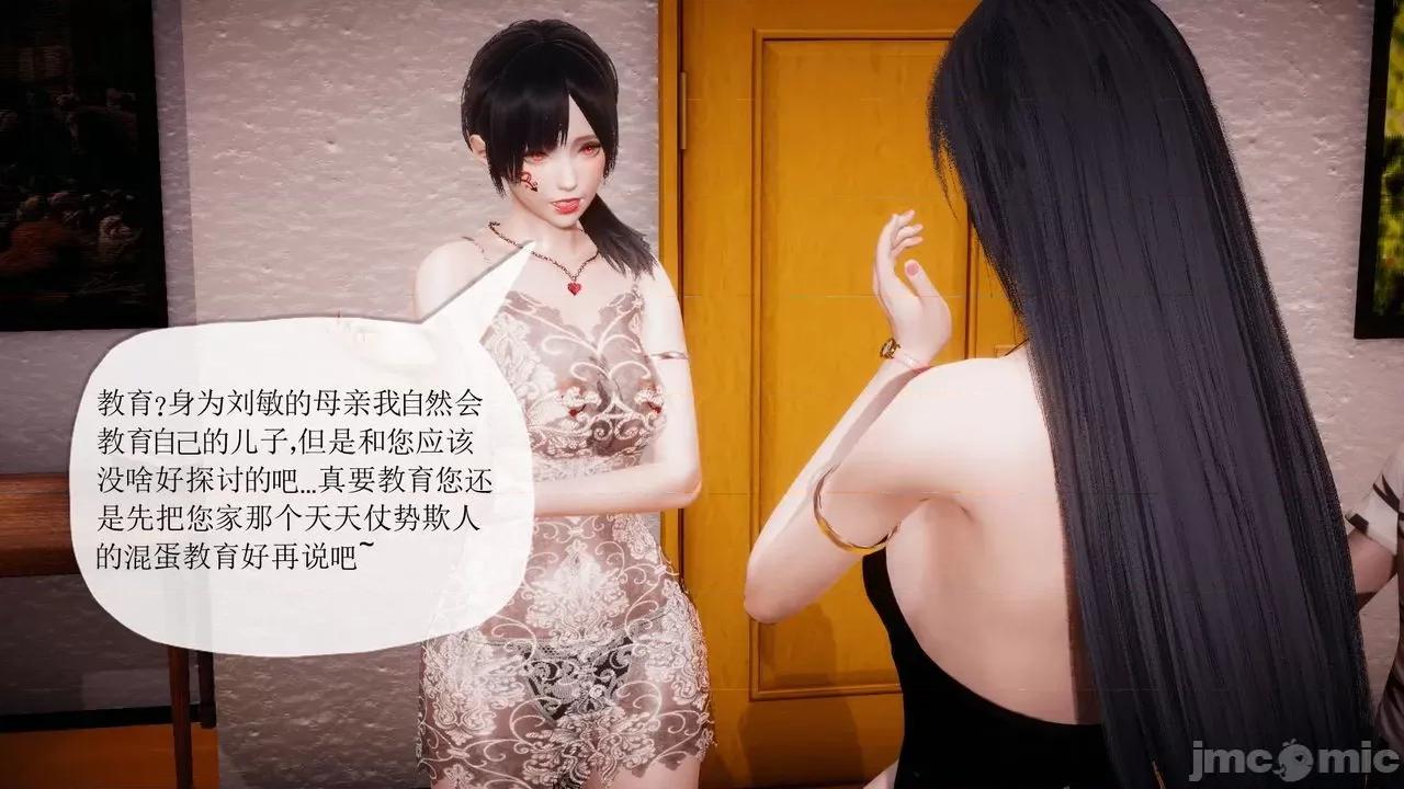 被同学夺舍的妈妈 [糖果的骑士] 被同学夺舍的妈妈 第875页