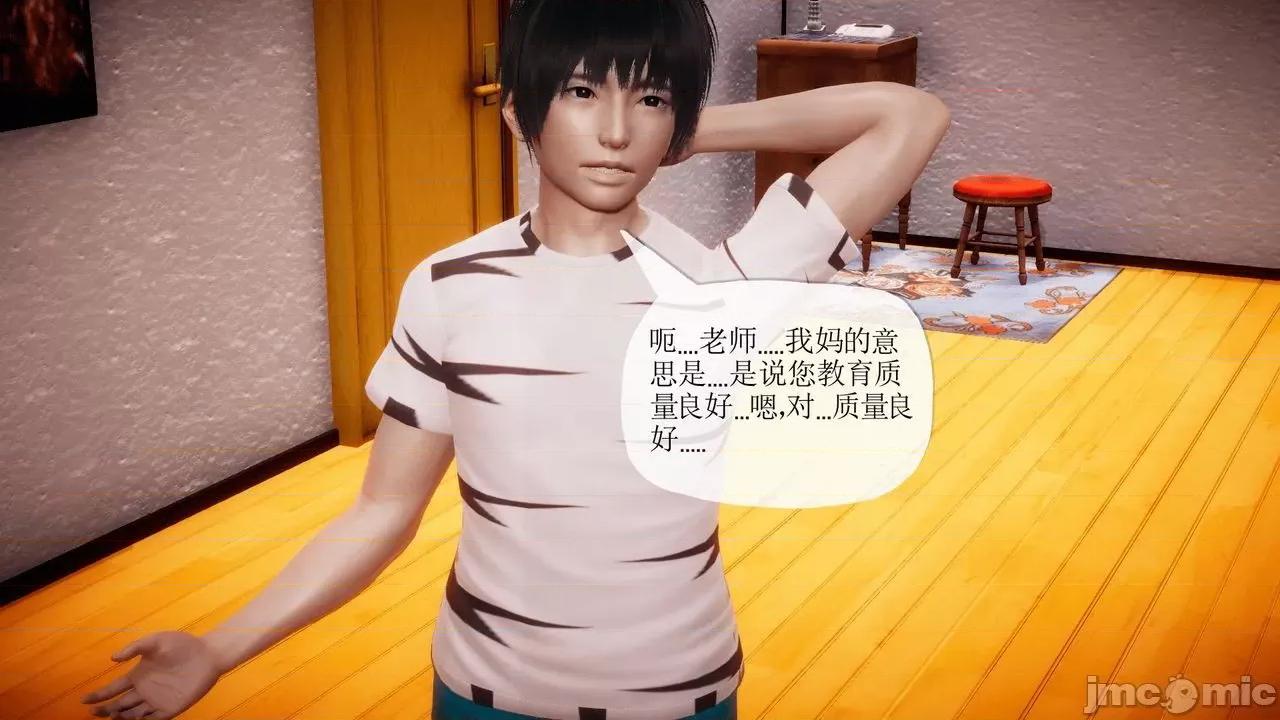 被同学夺舍的妈妈 [糖果的骑士] 被同学夺舍的妈妈 第877页