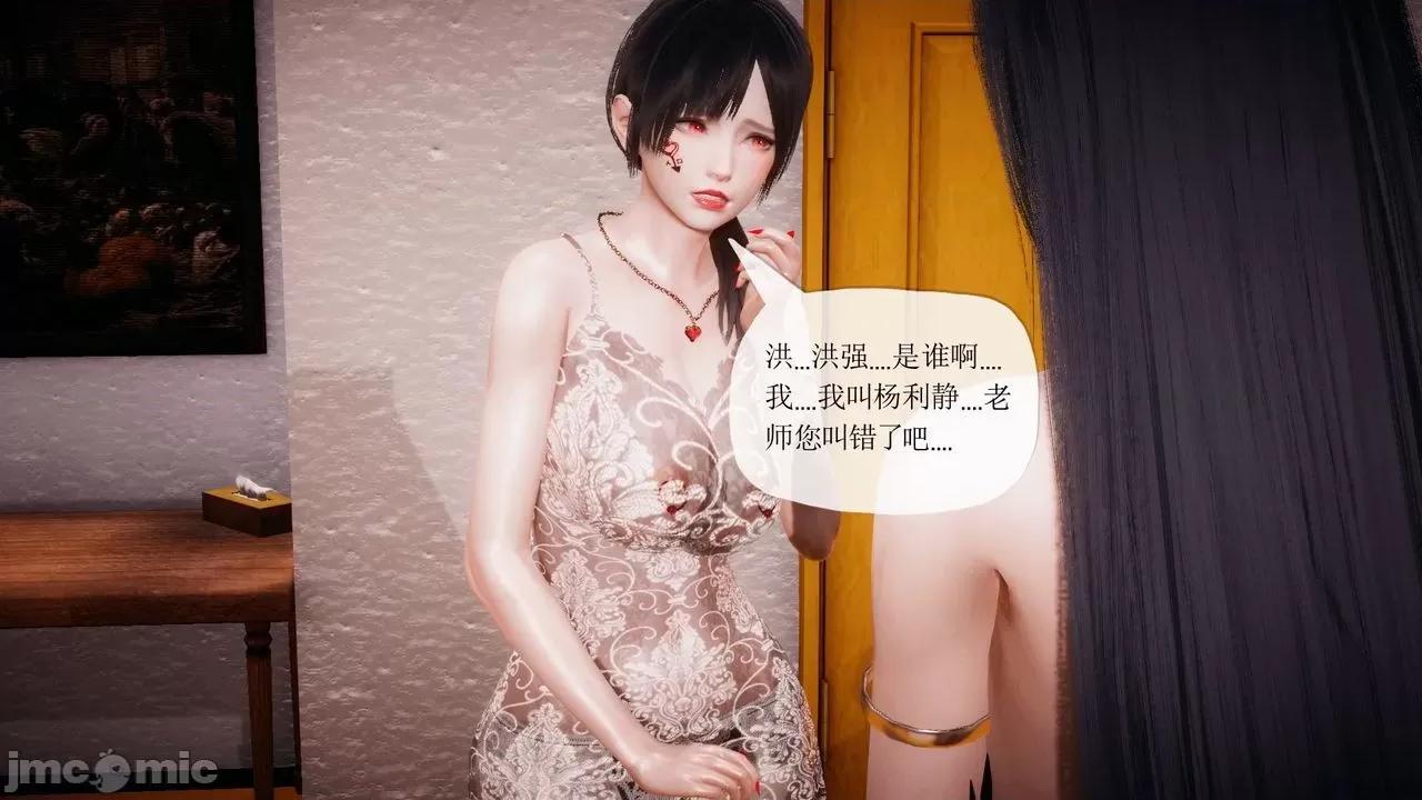 被同学夺舍的妈妈 [糖果的骑士] 被同学夺舍的妈妈 第880页