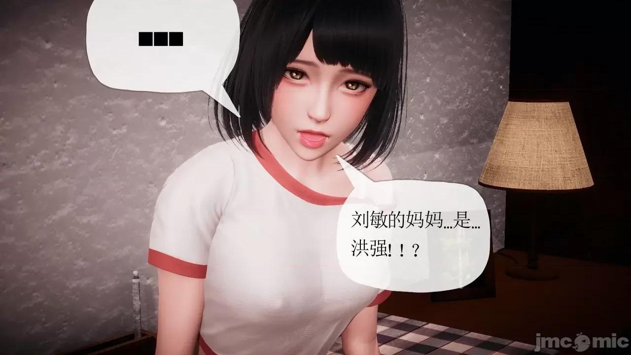 被同学夺舍的妈妈 [糖果的骑士] 被同学夺舍的妈妈 第882页