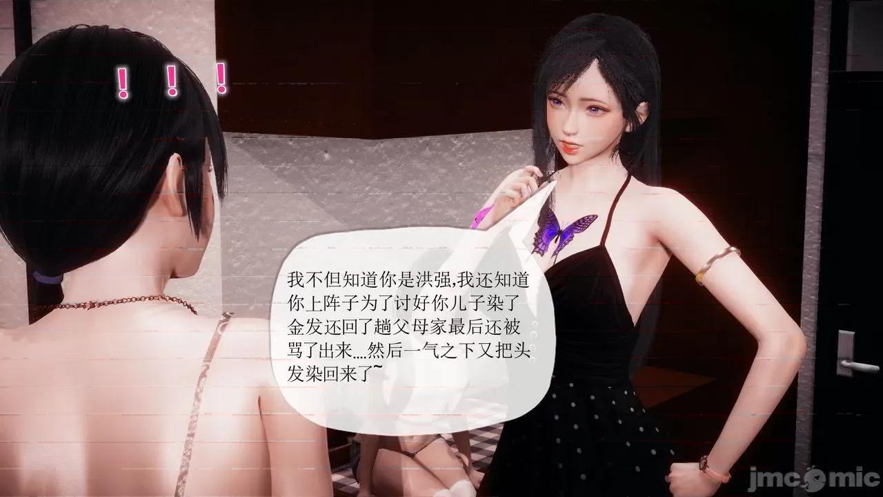 被同学夺舍的妈妈 [糖果的骑士] 被同学夺舍的妈妈 第883页