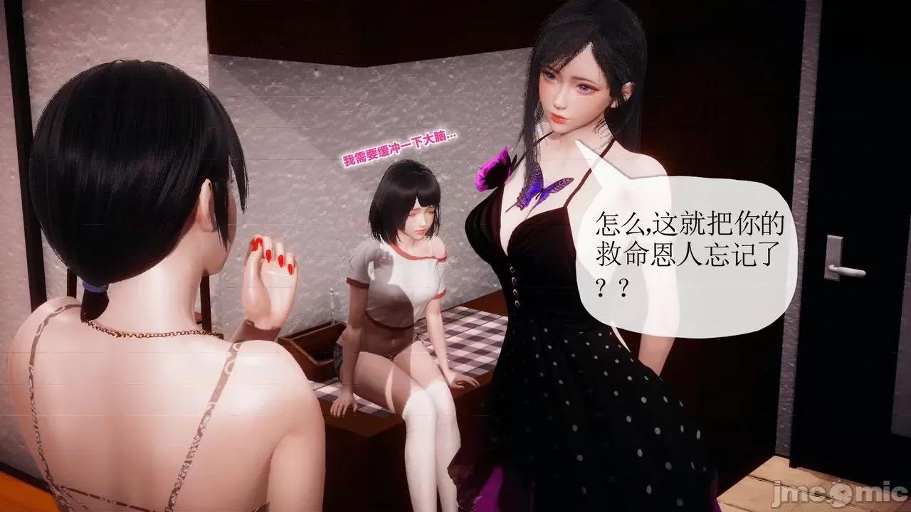 被同学夺舍的妈妈 [糖果的骑士] 被同学夺舍的妈妈 第885页