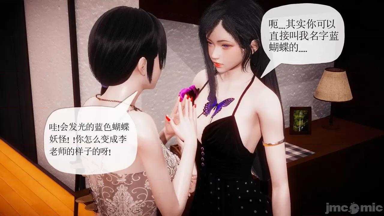 被同学夺舍的妈妈 [糖果的骑士] 被同学夺舍的妈妈 第891页