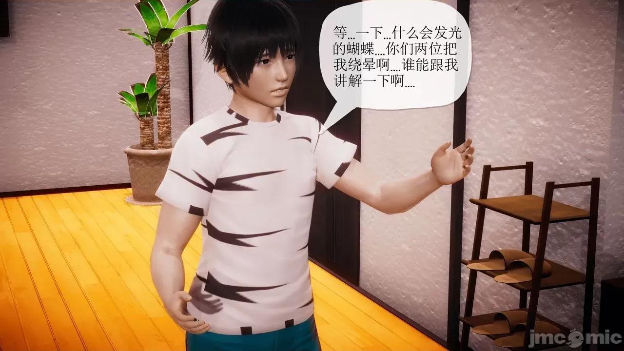 被同学夺舍的妈妈 [糖果的骑士] 被同学夺舍的妈妈 第892页