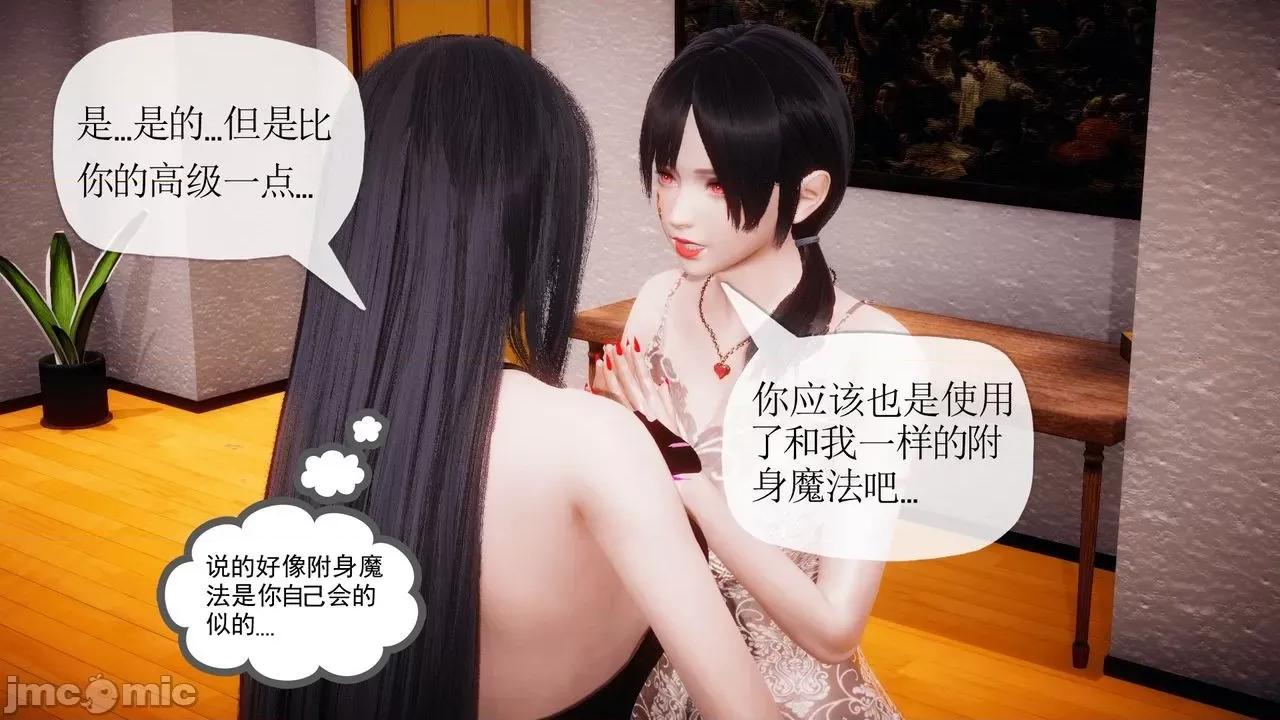 被同学夺舍的妈妈 [糖果的骑士] 被同学夺舍的妈妈 第893页