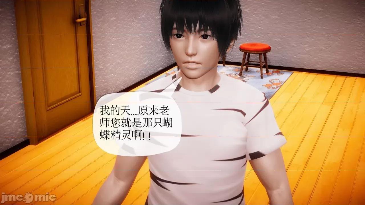 被同学夺舍的妈妈 [糖果的骑士] 被同学夺舍的妈妈 第895页