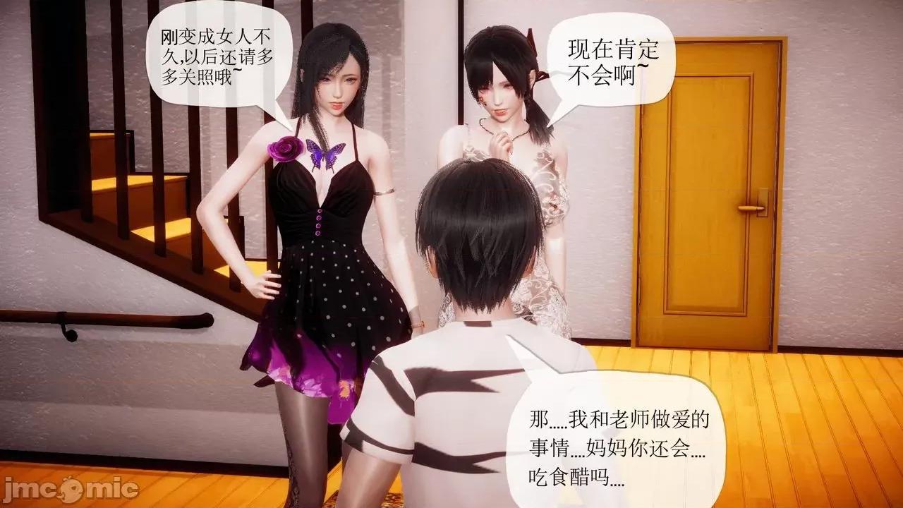 被同学夺舍的妈妈 [糖果的骑士] 被同学夺舍的妈妈 第896页