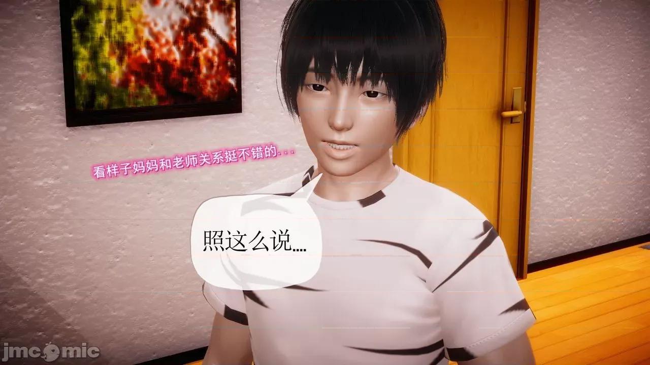 被同学夺舍的妈妈 [糖果的骑士] 被同学夺舍的妈妈 第898页