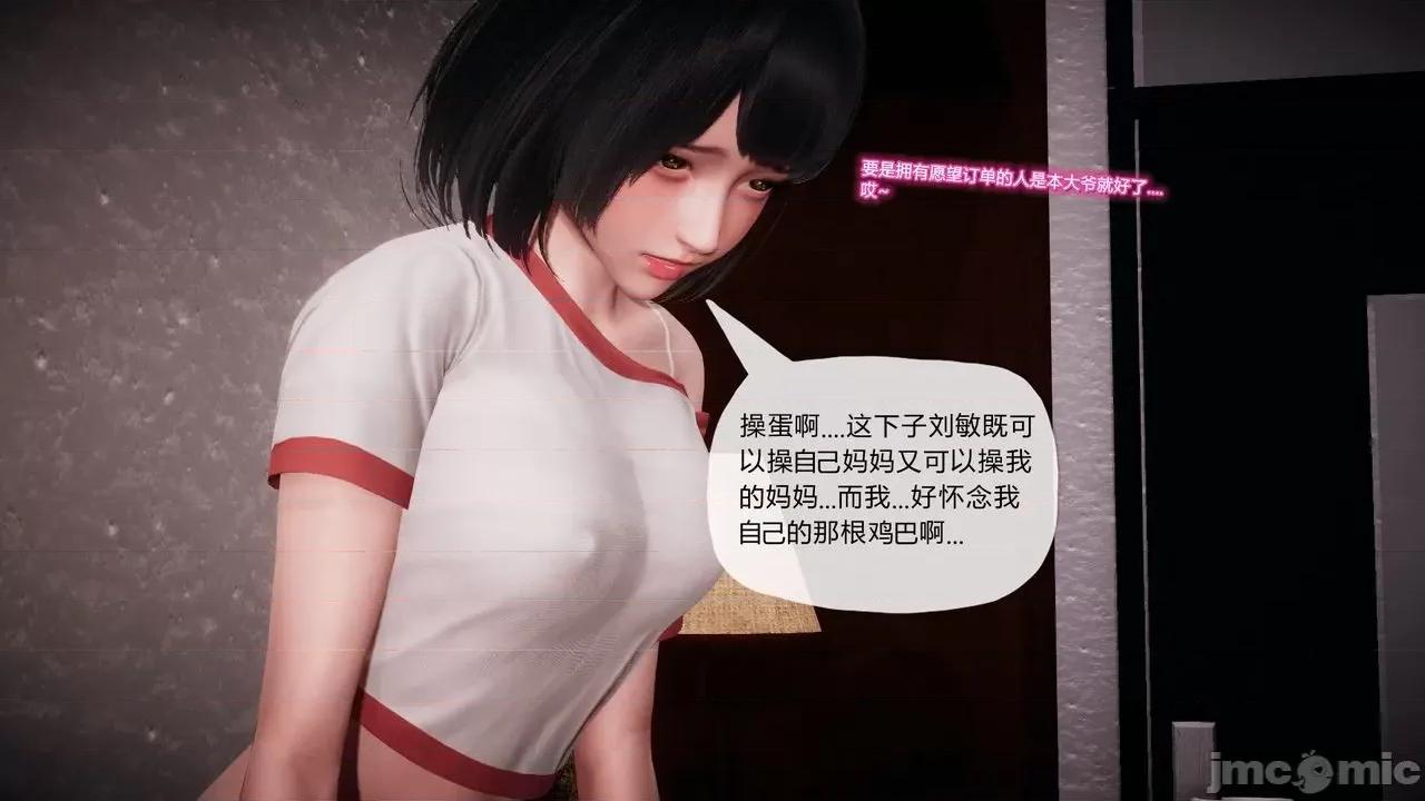 被同学夺舍的妈妈 [糖果的骑士] 被同学夺舍的妈妈 第902页