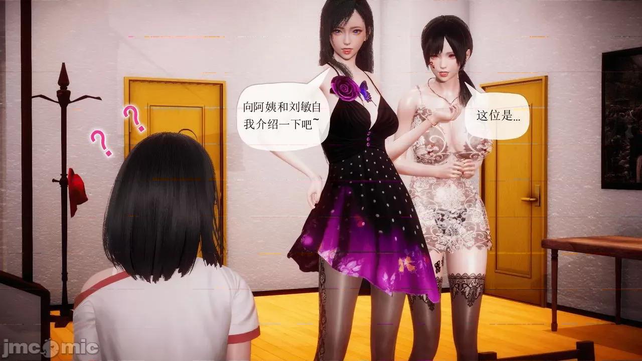 被同学夺舍的妈妈 [糖果的骑士] 被同学夺舍的妈妈 第903页