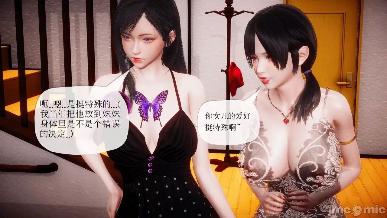 被同学夺舍的妈妈 [糖果的骑士] 被同学夺舍的妈妈 第907页