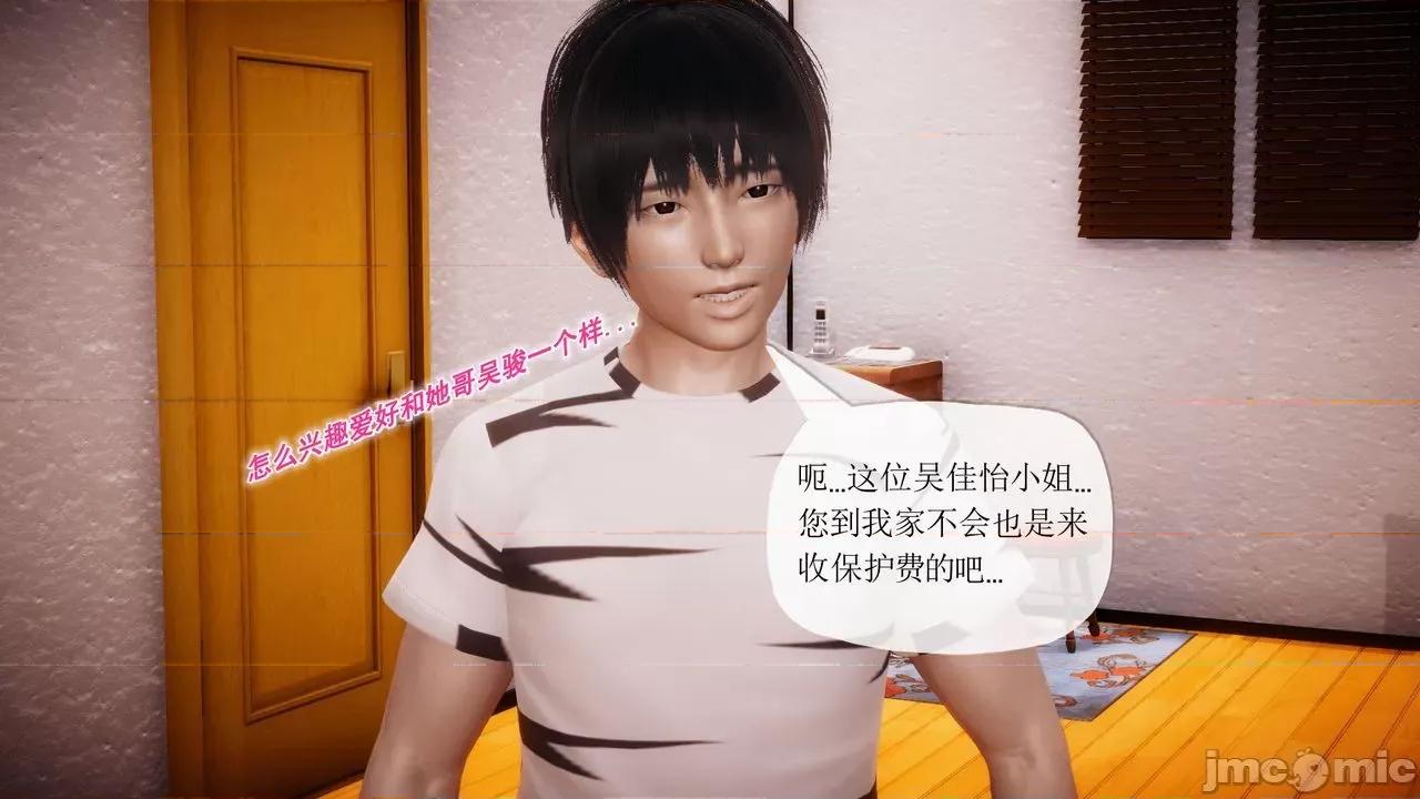 被同学夺舍的妈妈 [糖果的骑士] 被同学夺舍的妈妈 第908页
