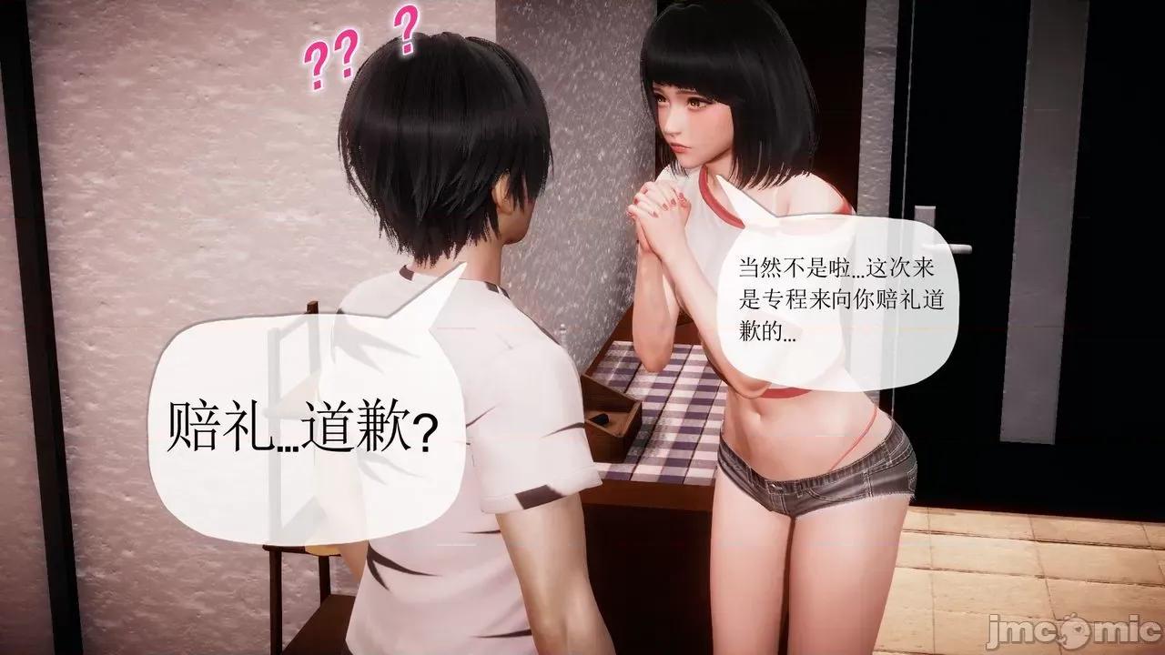 被同学夺舍的妈妈 [糖果的骑士] 被同学夺舍的妈妈 第909页