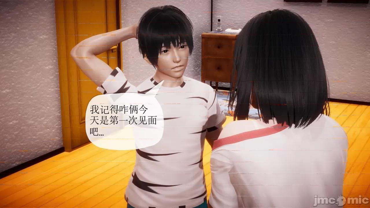 被同学夺舍的妈妈 [糖果的骑士] 被同学夺舍的妈妈 第910页