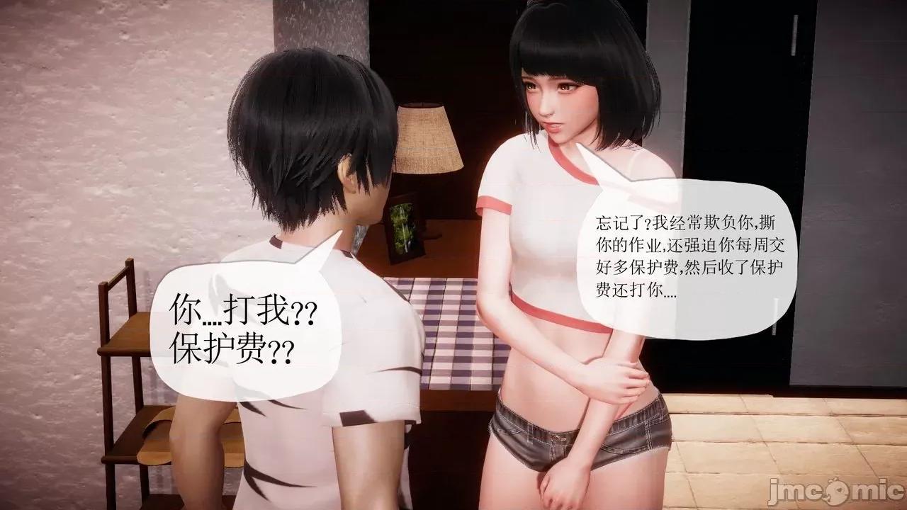 被同学夺舍的妈妈 [糖果的骑士] 被同学夺舍的妈妈 第911页