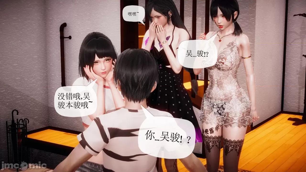 被同学夺舍的妈妈 [糖果的骑士] 被同学夺舍的妈妈 第916页