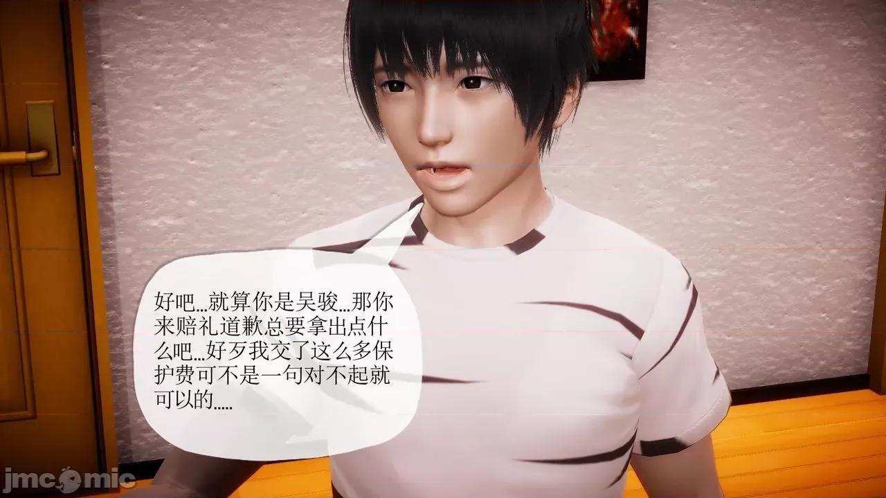 被同学夺舍的妈妈 [糖果的骑士] 被同学夺舍的妈妈 第918页